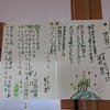 ４年生：国語　自作の詩