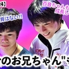 【四大陸2024】「これほどの英才教育はない‼︎」"仙台のお兄ちゃん"羽生さんも千葉選手＆佐藤選手の活躍に…♪