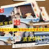 『管理会社さんの年賀状には物件の写真を添付(^^♪』