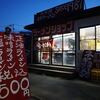 ラーメンショップみつわ台店で味噌ラーメンとネギ丼を🎵