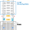 ANA国内線プレミアムクラス：搭乗回顧①プレミアムクラスとは？