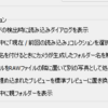 大失態→怪我の功名→ビフォーアフター設置