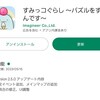 Version 2.5.0 アップデート内容(5/16)