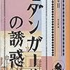 モダンガールの誘惑