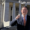 令和６年の通常国会が開会しました