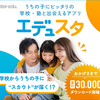 中学校説明会＆文化祭の日程、まとめサイトが欲しい