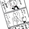 初めて言われた嬉しい言葉。