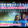 今夜22:15よりCOBRAブログ更新の緊急生放送解説やります！✨