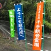 青もみじ寺🍃🌿寂光院