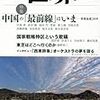 『目は口程に物を言う』でしょ！　山本大臣殿。