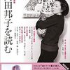 【新刊案内】出る本、出た本、気になる新刊！ 　（2018.1/3週）