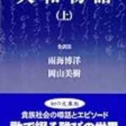 赤本古文を訳してみた