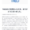 【20年10月17日】ロボアドTHEOを解約した話