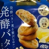 カントリーマアム　発酵バター味だよ
