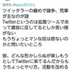 ツイッタラーが「つまらない」という意見について考察ver.3