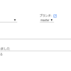 google colaboratoryからgithubに保存