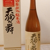 天狗舞　山廃仕込純米酒