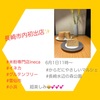 『 #米粉専門店ineca #イネカ #グルテンフリー #雲仙市 #小浜 』