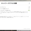 iPad miniとMacBook Airの画面をミラーリングして、Apple Pencilが使えないのはESETの影響でした
