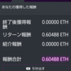 【Fomo3D】超中華的暗号通貨賭博遊戯〜2日目〜