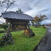 くじゅう高原での至福