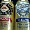 明治と大正のキリンラガービール