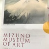 ●横山大観・上村松園…水野美術館には数々の巨匠の日本画があった