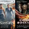 どっちやねん！？内容が似すぎてて紛らわしい映画トップ10