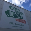 「ARASHI EXHIBITION “JOURNEY” 嵐を旅する展覧会」鑑賞