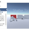 Shatter Toolkit　壁やテーブルの衝撃が加わった箇所がリアルタイムに粉砕！切断！