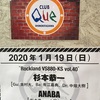 杉本恭一／anaba vs880ks vol.40