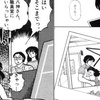 めぞん一刻を読み返して（９巻）