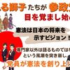 『今の憲法にはあるのに？参政党の創憲案で消された私たちの「権利」』（毎日新聞）。参政党の新日本憲法（構想案）では権利という言葉は一度も使われず義務ばかりで基本的人権に関する条項がゼロの独裁国家宣言だ
