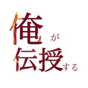 とある起業家の日記的な雑記