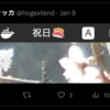 拡張機能「twitter画像原寸ボタン」v5.4.0, v6.0.0公開