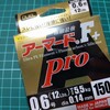 アーマードF＋proを購入してみました