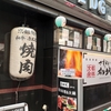さすらいのカンテキ 広島胡町酒場 ランチ 日替わり 味噌ポーク 焼肉 タレが美味しい コスパいい