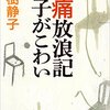 せちさんとおじさん③