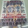 いま本当に待ち望んでいた一冊かも知れない