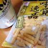 味覚逸品 ブラックペッパー焼きチーズ