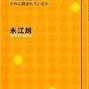 本にまつわる業界話