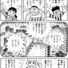 623日　天気の子を明日見に行く( 一一)