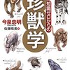 PDCA日記 / Diary Vol. 1,195「絶滅したかどうかは誰が決めるのか？」/ "Who decides if it is extinct?"