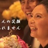 山下弘子さんのドキュメンタリーをみて