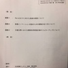規制改革推進会議で遠隔診療に関して発言してきました！！