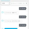 Alexaがランダムに返事してくれるようにしてみた