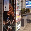 街角スポット