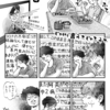 オバサンだから描ける、オバサン化漫画