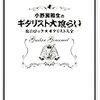 『クレイジーケンバンドのギタリスト、小野瀬雅生が初の著作「小野瀬雅生のギタリスト大喰らい」を発売』