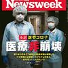 マジで緊急事態宣言、解除するのか、、、